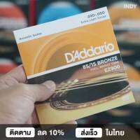 DAddario สายกีต้าโปร่ง เบอร์ 10 รุ่น EZ900 ยอดนิยม!! 1 ชุดมี 6 เส้น