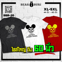 แบร์บุรี : เสื้อยืดไซส์ใหญ่ 2XL-5XL อก 48 นิ้วถึงอก 60 นิ้ว (ฺBBR-4)