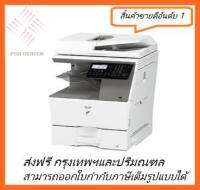 เครื่อะงถ่ายเอกสาร Sharp MX-B350F