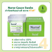 Nurse Gauze Swabs 4x4 8PLY - 1 Box (100pcs)