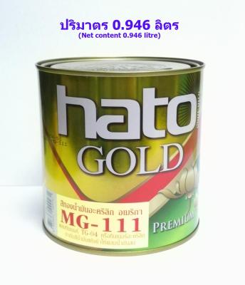 สีน้ำมันสีทอง Hato MG111 0.946 ลิตร สีน้ำมันอะคริลิคสีทอง สีทองอเมริกา สีทองคำ GOLD color สีทาเหล็ก