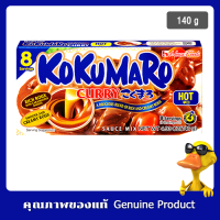 แกงกระหรี่เผ็ด โคคุมาโระ เคอร์รี ฮอต ตรา เฮ้าส์ 140 กรัม - House Kokumaro Curry  Hot 140 G.