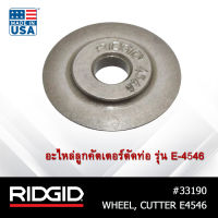 RIDGID อะไหล่ลูกคัตเตอร์ตัดท่อ รุ่น E-4546 #33190 ลูกคัตเตอร์ อุปกรณ์ตัดท่อ ตัดท่อ