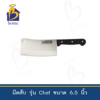 ZEBRA มีดสับ 6.5 นิ้ว  Chef ตราหัวม้าลาย มีดสับกระดูก มีดสับเนื้อสัตว์ มีดปอก มีดหั่น มีหลายขนาด ทนทาน ใบมีดสเตนเลส