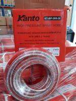 KANTO สายพ่นสารเคมี 5 ชั้น ขนาด 8.5 x 14 mm พร้อมคอปเปอร์ทองเหลือง 20 เมตร รุ่น KT-BP-200-20