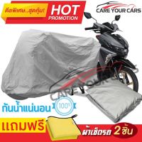 ผ้าคลุมรถมอเตอร์ไซต์ Yamaha GT125 กันน้ำ กันฝน กันฝุ่น กันแดด ผ้าคลุมรถมอเตอร์ไซด์ ผ้าคลุมรถกันน้ำ Cover Protective MOTORCYCLE BIKE Motorbike Cover Waterproof