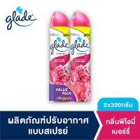 เกลดสเปรย์ปรับอากาศ กลิ่นพีโอนีแอนเบอรี่บลิส 320มล. แพ็คคู่  Glade Aerosol Spray Air Freshener Peony &amp; Berry Twin Pack 2x320ml