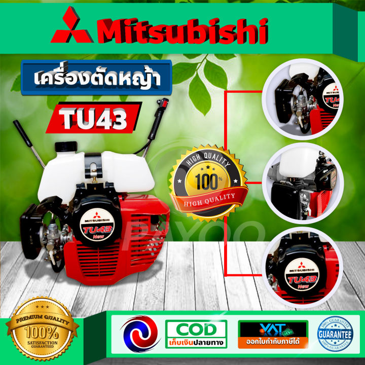 mitsubishi-เครื่องตัดญ้า-สะพายหลัง-มิตซูบิชิ-2จังหวะ-รุ่น-tu43-ด้ามดำ