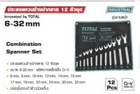 Total ประแจแหวนข้างปากตาย 12 ตัวชุด ขนาด 6-32 มิล รุ่น THT1022122  ( รุ่นงานหนัก)