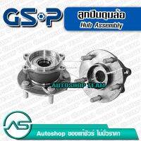 GSP ลูกปืนดุมล้อหลัง MAZDA CX5 /13-on 4WD 2.5 เบนซิน 2.2 ดีเซล  (5 สกรู)