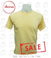 ⭐⭐ 44 บาท สินค้ามีจำนวนจำกัด ⭐⭐เสื้อยืดคอกลม เสื้อยืดสีพิ้น เสื้อยืดตัวเปล่า(สีเหลือง)ตัวเปล่า ผ้า Cotton .32 คุณภาพเกินราคา
