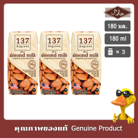 137 Degrees Almond Milk Unsweetened 180ml. Pack of 3 -137ดีกรีน้ำนมอัลมอนด์สูตรอันสวีทเทนด์ 180มล. แพค 3