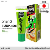 วาซาบิ แบบหลอด (ตรา เอสแอนด์บี) 90g size M | Tube Neri Wasabi Paste (S&amp;B) ทานกับซูชิ ซาชิมิ | สินค้านำเข้าจากญี่ปุ่น