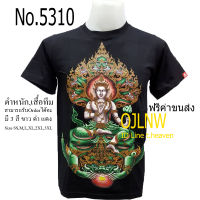 ขายร้อน เสื้อสกรีนลาย ปู่ศรีสุทโธ พญานาค พ่อปู่ พ่อแก่ พระพิฆเนศ พระพิฆเนตร พระพิฒเนตร พระพิฒเนศ เสื้อมงคล เสื้อพระ เสื้อยืด คอกลม เทพ เสื้อยืด ผ้า Cotton 100% ราคาถูก T-shirt God เสื้อยืดพิมพ์ลาย