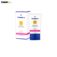 เอ อาร์ วิตามิน อี มอยส์เจอร์ไรซิ่ง AR VITAMIN E Moisturizing Mineral UV lotion 50 g ครีมกันแดด | 50 ml. X 1 ชิ้น