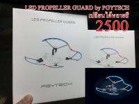 การ์ดกันใบไฟLED DJI มาวิคโปร1