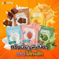 ขนมอบกรอบ ไส้ทะลัก ตรา กรินนี่ (Grinny) ขนาด 60 กรัม (1 แพ็ค 8 ห่อ)