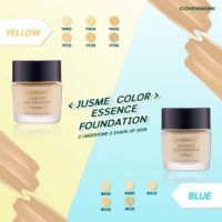 Covermark Jusme Essence Foundation 30g.(SPF18PA++) รองพื้นบำรุงพร้อมปกปิด ให้ผิวสวยเปล่งปลั่ง