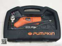 PUMPKIN เครื่องเจียรแม่พิมพ์ พร้อม สายอ่อน 2 มม.รุ่น J-G9740 (50179)