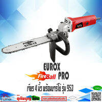 เลื่อยไฟฟ้า แปรงหินเจียร์  พร้อมบาร์โซ่ 11.5 นิ้ว EUROX 953 650W  (ของแท้)