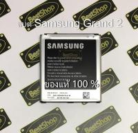 ของแท้100% แบต Samsung Galaxy Grand2 รหัส G7106, G7102 - B220AC,B650AC