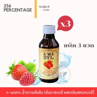 [3ขวด] A-WADYL น้ำหวานเข้มข้น กลิ่นราสเบอรี่ผสมสตรอเบอรี่