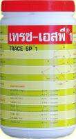 เทรซ-เอสพี 1 ขนาด 500g เป็นแร่ธาตุอาหารสำหรับพืชที่ถูกผลิตให้อยู่ในรูปคีเลท อีดีทีเอ ชนิดผง โดยกรรมวิธีสเปรย์ดราย ซึ่งสามารถละลายน้ำได้ 100 เปอร์เซ็นต์ สามารถใช้ได้กับพืชทุกชนิดและทุกระยะการเจริญเติบโต