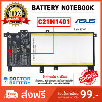 Asus รุ่น C21N1401 แบตแท้ For Asus X454LD X455 X455L X455LA X455LD X455LF X455LJ X455LN F454 F454L F455 F455L F450LD F455LD F455LJ R455LD K455L Y483L Y483LD A455LD A455LN W419L W409L V405 V405LB VM400C VM410L [7.6v/37wh]