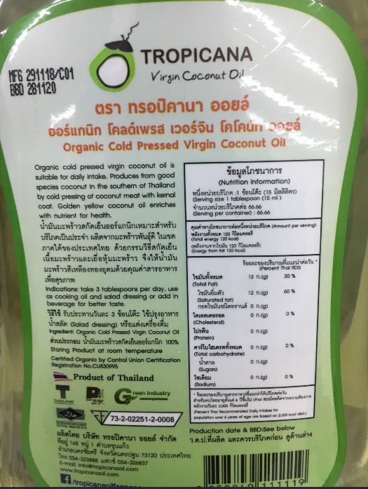 tropicana-น้ำมันมะพร้าวบริสุทธิ์สกัดเย็นออร์แกนิก-ขนาด-1000มล-ของเเท้-พร้อมจัดส่งถึงบ้านคุณ