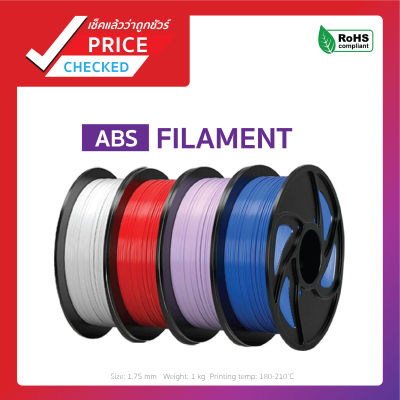 ABS เส้นพลาสติก 3D Print Filament ขนาด 1.75 ใช้กับเครื่องพิมพ์สามมิติ