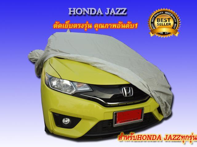 ผ้าคลุมรถเคลือบพิเศษ2ชั้นกันน้ำ-กันแดด-แบบหนาสำหรับ-honda-jazz