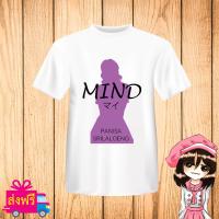 BNK48 เสื้อยืด พิมพ์ สกรีน ชื่อ มายด์ MIND กระตุ่ย [JABAJA อัลบั้มใหม่ จาบาจา] คอน member เมมเบอร์ สมาชิก BNK สีขาว เนื้อผ้าดี ผ้า cotton 100% [non official]