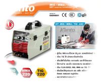 KANTO ตู้เชื่อมไฟฟ้า เครื่องเชื่อม 3 ระบบ MIG/MMA/MIG รุ่น KT-MIG/MMA/TIG-220( ไม่ต้องใช้ก๊าซ Co2)