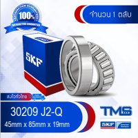 30209 J2/Q SKF ตลับลูกปืนเม็ดเรียว 30209 J2 Q (45mm x 85mm x 19mm)