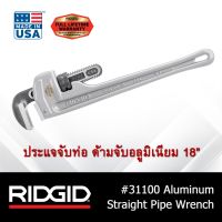 RIDGID ประแจจับท่อด้ามตรง ด้ามอลูมิเนียม 18" เครื่องมือช่าง ประแจด้ามตรง ประแจจับแป๊ป จับท่อ