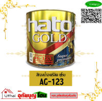 สีทอง สีทองคำ สีทองฮาโต้  Hato AG-123 ขนาดแกลลอน ( 3.785 ลิตร ) Hato123