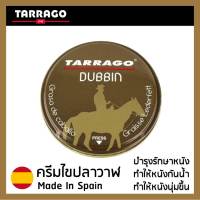 Tarrago Dubbin 100ml. ครีมไขปลาวาฬ ทาราโก้ บำรุงรักษาเครื่องหนัง รองเท้า ให้มีความชุ่มชื้น ป้องกันการแตก แห้งกร้าน