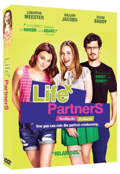 Life Partners กิ๊กเพื่อนรัก กั๊กเพื่อนเลิฟ  : ดีวีดี (DVD)