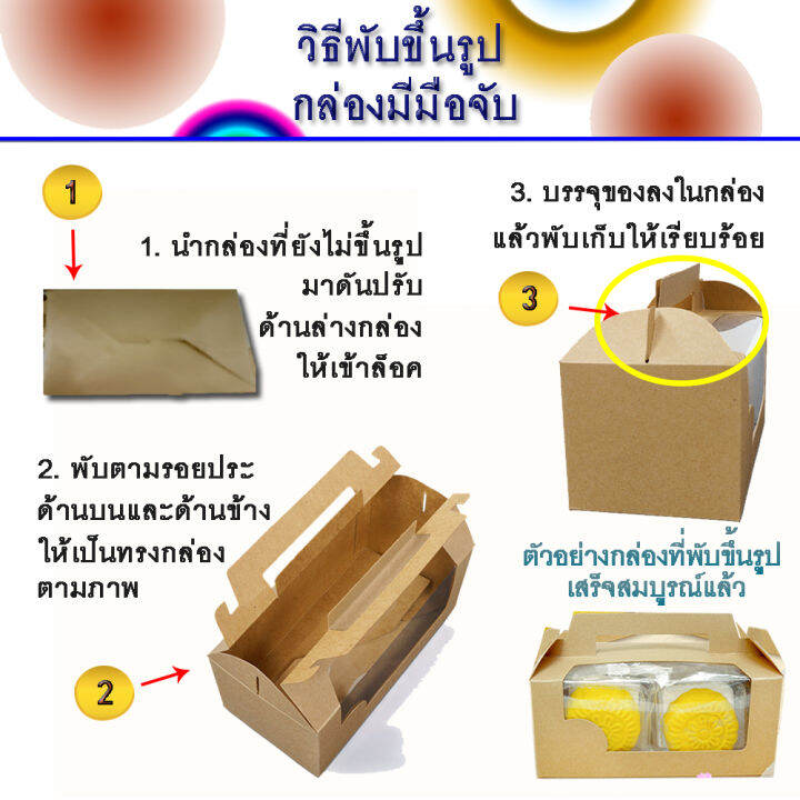 กล่องจัดกิฟท์เซ็ท-bk40-ขนาด-18-x-9-x-8-เซนติเมตร-เลือกสีและจำนวน-ใส่คัพเค้ก-2-ชิ้น-ใส่ของขวัญ-ปิดพับด้านบนเป็นที่จับ-ด้านหน้ากรุพลาสติกใส