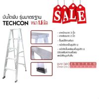 Techcon บันไดอลูมิเนียม 5 ขั้น (150cm) มีคานทุกชั้น หนา 1.5 มิล