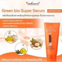 Green Bio Super Serum กลีนไบโอ ชุปเปอร์ เซรั่ม Keratin เซรั่มที่ช่วยปรับทุกสภาพเส้นผม โดยไม่ต้องล้างออก กลิ่นห้อมติดผม (หลอดขนาด 150 มล.)