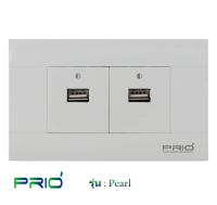 PRIO Pearl White สวิทช์ USB 2.0A + สวิทช์ USB 2.0A หน้ากากพลาสติก สีขาว ขาวกว่า สวยหรู