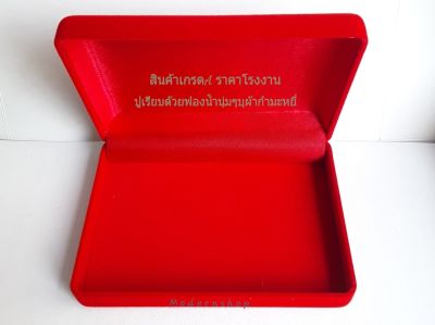กล่องกำมะหยี่ สำหรับใส่เครื่องประดับจิปาถะ สีแดง-แดง ขนาด 14*10*3.5cm.