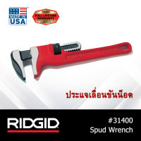 RIDGID ประแจเลื่อนขันน็อต 12" (Spud Wrench) เครื่องมือช่าง ขันน็อค จับท่อได้