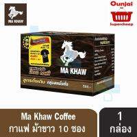 [ล๊อตไหม่ ส่งไวเหมือน5G] กาแฟม้าขาว สูตรเดียวกับ กาแฟวันแฟน Makhaw Coffee ของแท้200% ของถูก พร้อมส่ง [y2932]