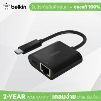 Belkin INC001 อะแดปเตอร์ USB-C to Ethernet เชื่อมต่อสายแลนความเร็ว 1Gbps มีพอร์ต USB-C ชาร์จไฟกลับไปให้อุปกรณ์ได้สูงสุด 60 วัตต์ รับประกัน 2 ปี