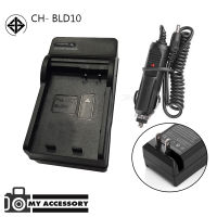 แท่นชาร์จแบต CHARGER PANASONIC DMW-BLD10 พร้อมสายชาร์จรถยนต์