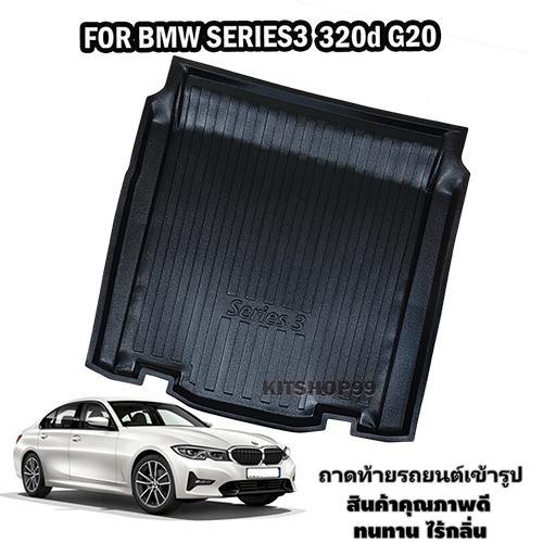 ถาดท้ายรถยนต์-สำหรับ-bmw-series3-320d-330i-g20-ถาดท้ายรถยนต์-สำหรับ-bmw-series3-320d-330i-g20-ถาดท้ายรถยนต์-สำหรับ-bmw-series3-320d-330i-g20