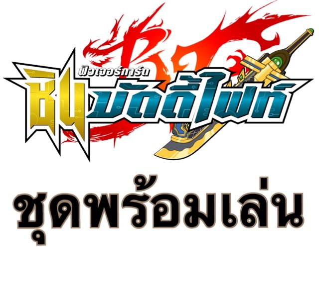 bf-บัดดี้ไฟท์-buddyfight-futurecard-ชุดพร้อมเล่น-bf-t-fd06-เอนเชนท์เวิลด์-ลูกพี่เจ้าสมุทร