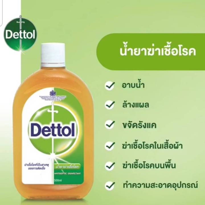 dettol-เดทตอล-มีมงกุฏ-1000-ml-ของแท้-พร้อมส่ง-ฉลากไทย-ของใหม่